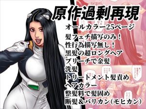 原作過剰再現(rebirth) [d_246231]