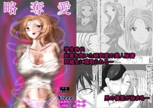 略奪愛(Sleep) [d_246247]