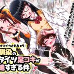 足技だけでイカされちゃう！幼馴染の黒タイツ足コキが超絶すぎる件(オネアシ) [d_246277]