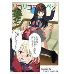 リコリコ・ペンペン(Create spanking（クリエイト  スパンキング）) [d_246381]