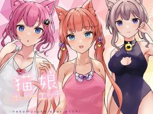 猫娘オーバーエッチ！(Colapi) [d_246520]