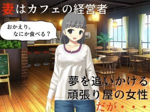 精神的NTR 2年がかりで結婚した妻の、人に言えない過去の記憶(佐伯ヤドロク) [d_246665]