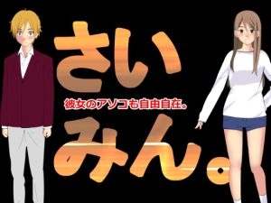 さい●ん。(北松屋) [d_246732]