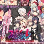 スパイ・ミッション 〜彼女は貴族（オッサン）のメイド〜(NTR教団) [d_246853]