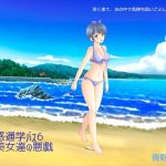 快感通学バス 第六巻 美女達の悪戯(Bluenovel) [d_247235]