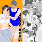 Joy 2 秋絵編(鯛釣舟) [d_239132]