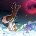 人形使いの夢と目覚め(ゆめなまこん) [d_239958]