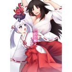 なりみこ 百合編2 4人一緒に(りこりすりりん) [d_243357]