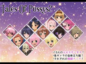 Tales Of Pussys2(ふわふわぴんくちゃん) [d_245182]