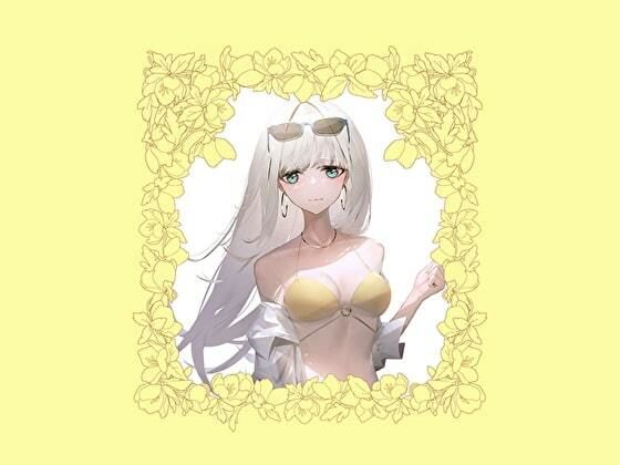 ありさと常夏、癒しの、海と空 〜包容力ばつぐん系ダウナーギャルと、南の島で波の音を聞きながら、解放感えっちする百合音声〜(プルシアン ブルー) [d_245352]