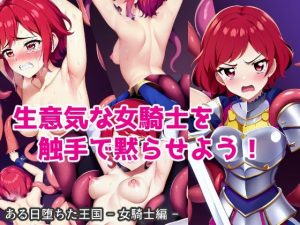 ある日堕ちた王国(ai generate) [d_245436]