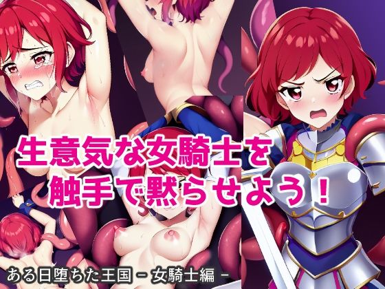 ある日堕ちた王国(ai generate) [d_245436]