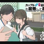 カップルや幼馴染♂♀を屈辱して遊ぶ(モウデタ) [d_245635]