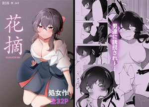 花摘(かぼちゃの煮物) [d_245669]