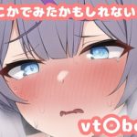 どこかで見たかもしれないVTuberやに〇さんじの女の子集(どすけべAI) [d_245748]