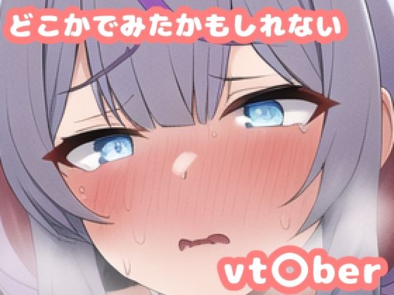 どこかで見たかもしれないVTuberやに〇さんじの女の子集(どすけべAI) [d_245748]