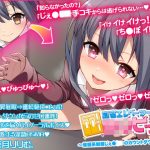 密室エレベーターのロリビッチ 〜催●系制服じぇ●●●のカウントダウン手コキ〜 ＜きさら編＞(風紀委員会) [d_245773]