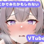 どこかで見たかもしれないVtuberやに〇さんじの女の子集その2(どすけべAI) [d_245774]