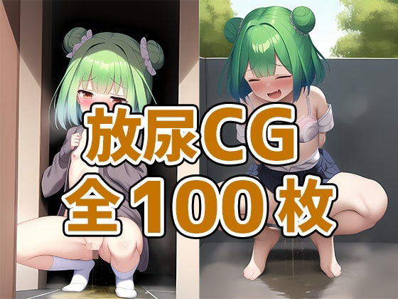 ネクロマンサー娘放尿CG集part2(AIで遊ぼ) [d_245808]