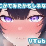 どこかで見たかもしれないVTuberやに〇さんじの女の子集その6(どすけべAI) [d_245911]