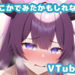 どこかで見たかもしれないVTuberやに〇さんじの女の子集その8(どすけべAI) [d_245913]