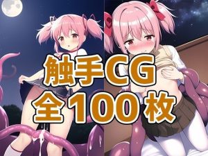 魔法少女触手CG集part3(AIで遊ぼ) [d_245955]