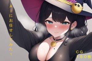 AIにお任せしてみた1(催●スマホの淫魔) [d_246071]