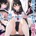 5日間下着を見せてくれる同級生(由雪ムム) [d_246139]