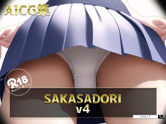 SAKASADORI_4(えるるっく) [d_246159]
