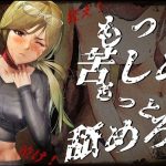 【フェラ＆唾液イジメ多数】『孤独ナタタカイ』苦痛と汚辱に蝕まれた女子校生探偵 《UNescapism heroine》 CASE:宮埜瑠那【ドラマCD】(【BLUE Clover PROJECT】) [d_246259]