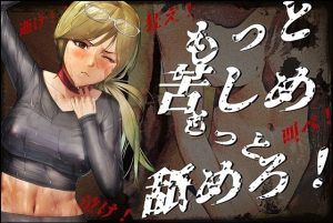 【フェラ＆唾液イジメ多数】『孤独ナタタカイ』苦痛と汚辱に蝕まれた女子校生探偵 《UNescapism heroine》 CASE:宮埜瑠那【ドラマCD】(【BLUE Clover PROJECT】) [d_246259]