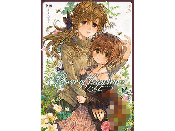 Flower of happiness(フェチズムポケット) [d_246405]