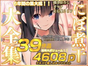 にぼ煮干大全集(にぼ煮干) [d_246890]