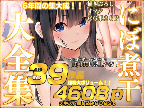 にぼ煮干大全集(にぼ煮干) [d_246890]