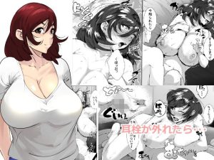 耳栓が外れたら…(akys本舗) [d_247336]