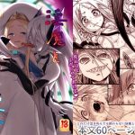 淫魔と聖女(かぜうま) [d_247630]