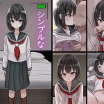 シンプルな少女援交モノ(melonlime) [d_247664]