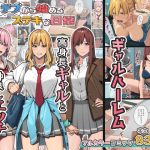 デブから始めるステキな日常(ブラックノート) [d_247742]