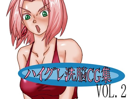 ハイグレCG集vol.2(三揃え堂) [d_247743]