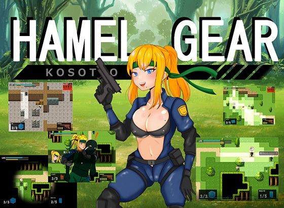 ハメルギア リメイク版(しもケンタロス) [d_247775]