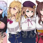 ちょろさんじ(燻製堂) [d_247844]