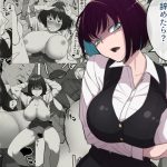 催●パワハラ女上司(わかば帝) [d_247967]