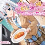 【KU100】マンションの隣人は1人暮らしの処女JKだった！？生徒会系JKが仕事の疲れを最高に癒してくれるラブラブえっちなボイスドラマ♪(だいしゅきホールディングス) [d_248035]