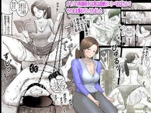 オヤジの再婚相手は実は超絶ドスケベおばさんでそのまま筆おろしされました(ピエトロ) [d_248074]