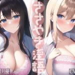 【旧作2作品セット】ささやき淫語(VOICE LABO) [d_248228]