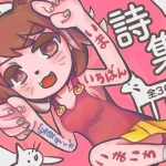 いまいちばんいまいち(やわらかよだつ) [d_248239]