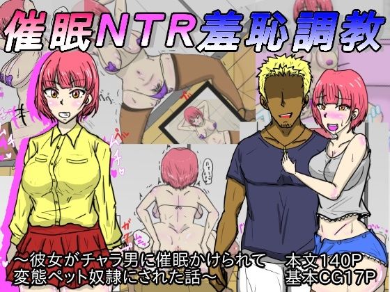 催●NTR羞恥調教(おうみ連合) [d_248272]