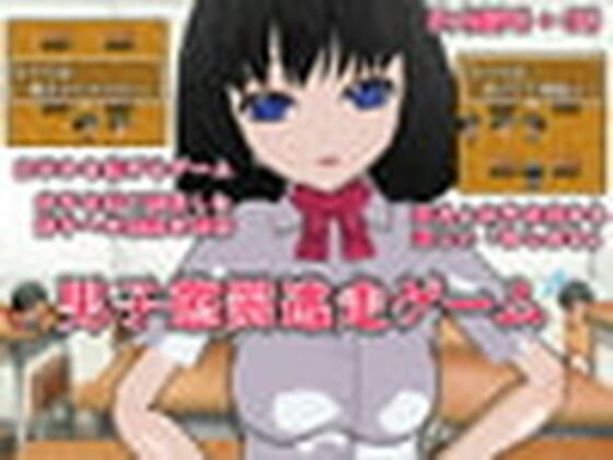 男子懲罰逃走ゲーム(いじめっ娘通信) [d_248324]