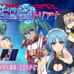 ズーリウスの上品魔術師トリアナ(リベリオンれい) [d_248372]