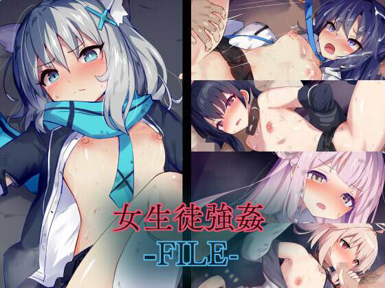 女生徒強●FILE(白夜Part2) [d_248500]